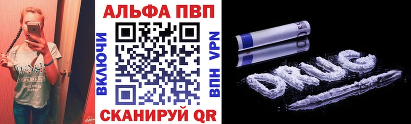 A-PVP VHQ  Нестеровская 