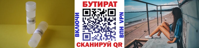 купить наркоту  Нестеровская  БУТИРАТ 99% 