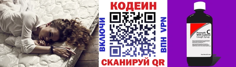 Кодеиновый сироп Lean напиток Lean (лин)  даркнет сайт  Нестеровская 