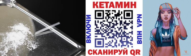 Кетамин ketamine Нестеровская