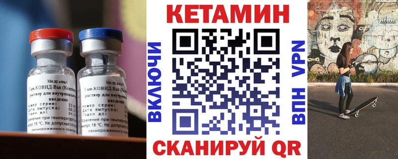Кетамин ketamine  Нестеровская 