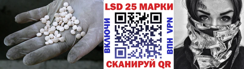 купить  сайты  Нестеровская  LSD-25 экстази кислота 