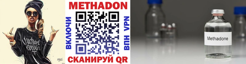 наркота Нестеровская МЕТАДОН VHQ