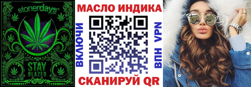 ТГК концентрат  где продают наркотики  Нестеровская 